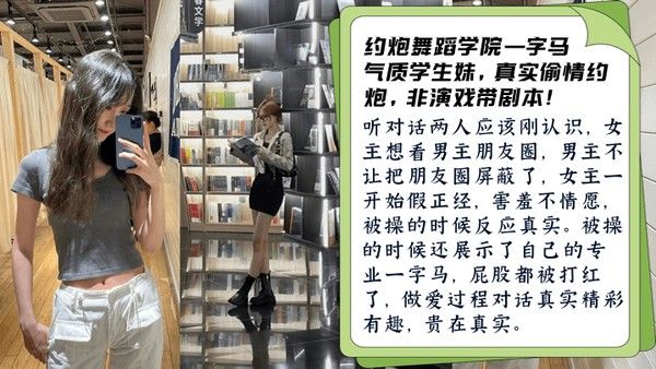 真实非剧本约炮舞蹈学院学生妹被操开 心主动一字马做爱对话有趣封面