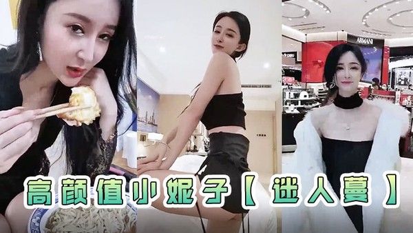 高颜值小妮子迷人蔓逛完街吃完饭回豪华套房被土豪猥琐胖男狠狠修理没有钱干不到的美女啊封面