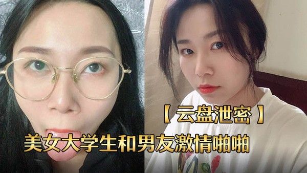 云盘泄密长沙某校性感漂亮的美女大学生和男友激情啪啪私拍分手后流出封面