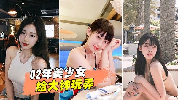 00后美少女下面太嫩了被插的舒服封面