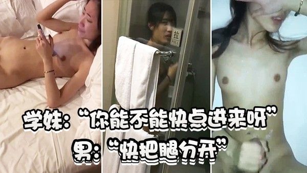 学妹不要拍啦爽不爽封面