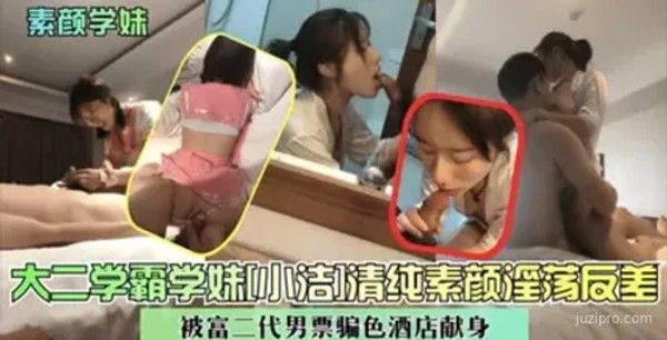 吉林大学大二女生与男友同住酒店事件封面
