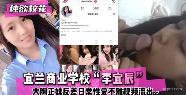 宜兰商业学校女生李宜辰反差日常不雅视频封面