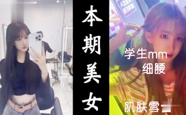 高端外围女探花阿枪酒店约炮明星颜值的极品外围美女川妹子多姿势超级配合封面