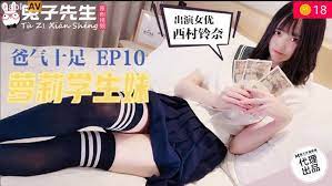 兔子先生TZ-057爸氣十足之蘿莉學生妹...！}封面