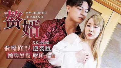 赘婿的!}封面