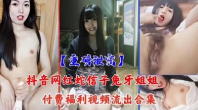 抖音网红激情大秀视频流出.封面