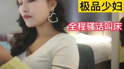 “姐夫，快给我你好坏！少妇偷情被干到高潮.封面