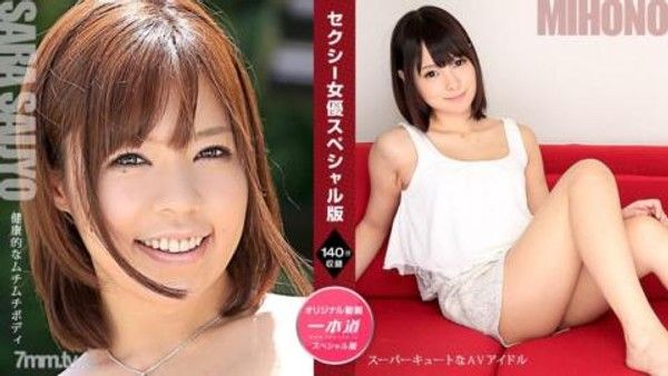 110421_001 性感女優 特別篇～美穗乃更紗西條～封面