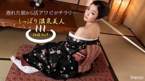 011522_001 尾巴溫泉 美人江波龍封面