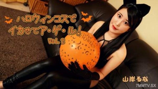 102625_001 Halloween Cosplay - Make Me Come Vol.2封面