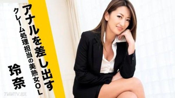 090724-001 美麗的成熟女人ol Reina負責主張處理以展示肛門封面