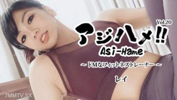 HEYZO-3707 亞洲之肉！！Vol.20 ～虐待狂的健身教練～- 麗封面