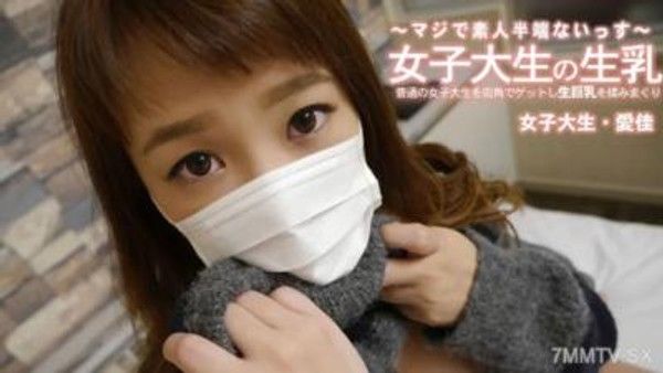 HEYZO-3249 清水愛香【清水愛香】在街角抓到一個普通的女大學生，揉了揉她的巨乳。封面