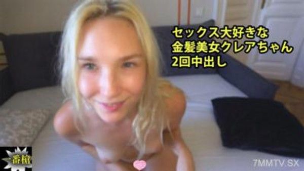 HEYZO-3504 克萊 【克萊】 愛愛愛愛愛愛愛愛大好金髮美女克萊小姐 2次中出封面