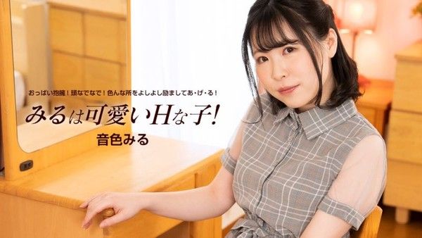 1poOOo_060824_001 美瑠是可愛的好色妹子！ 音色美瑠封面