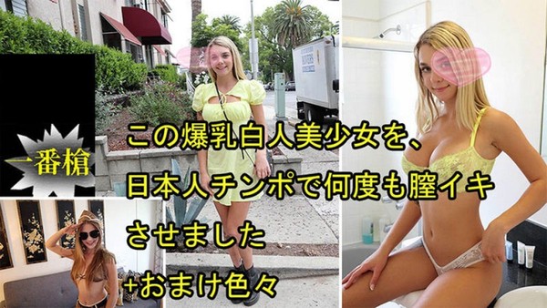 HEYZO-3697 这个丰满的白人女OO被日本鸡巴逼得多次高潮+额外奖励 - Gabby Audrey封面
