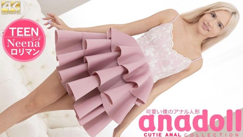 KIN8-3955 我可愛的肛門娃娃 Neena / Nina封面