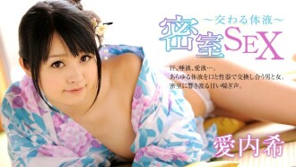 HEYZO-0097 爱内希 [Nozomi Aiuchi] 秘密房间性爱 ~ 交换体液 ~ - 成人视频 HEYZO封面