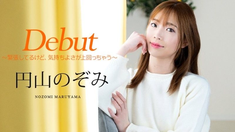 caribbeancom_011025_001 Debut Vol.98 ～雖然很緊張,但是感覺很好～封面