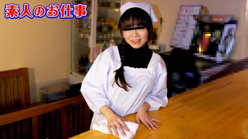 10musume_021925_01 業餘作品〜F 罩杯火辣身材上的圍裙！餐廳的海報女郎！ ~封面