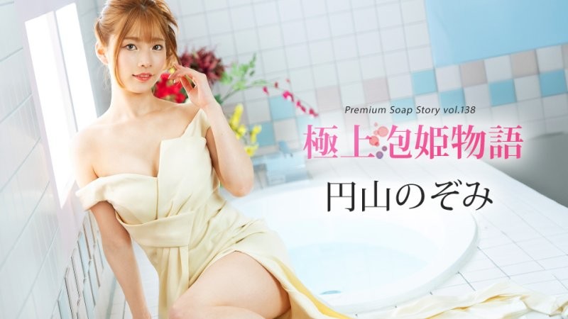 caribbeancom_041225_001 最佳泡泡浴物語 第138卷封面