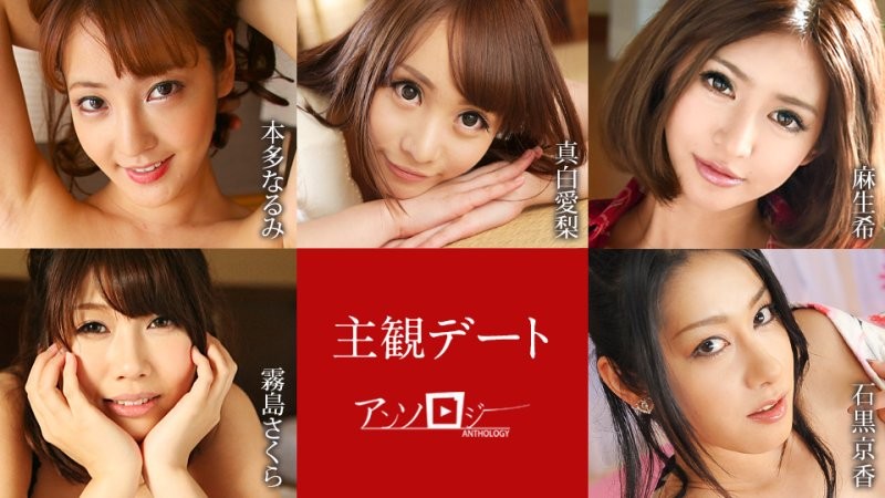 caribbeancom_051425_001 主觀約會選集封面
