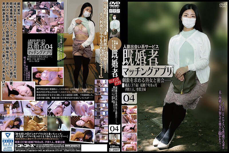 C2907 人妻偷情约会APP实录 第04集封面
