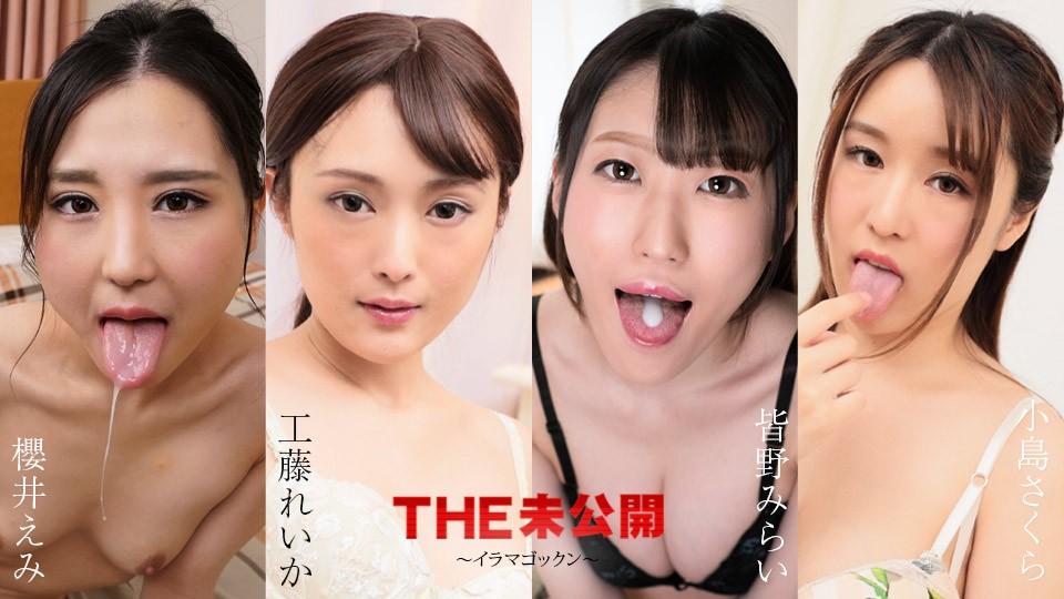 052224-001 THE 未公开 ～入间悟空～封面