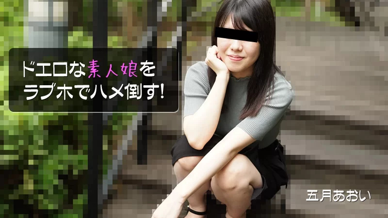 在情趣酒店击败性感素人女孩！封面