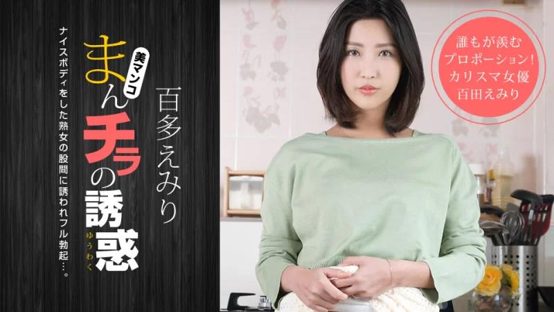阴户的诱惑～同学的妈妈轰、吱、轰！ ～封面