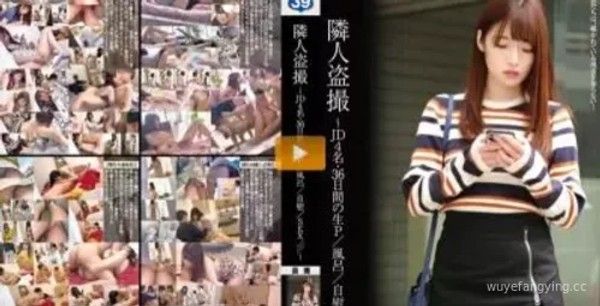 【震撼】36天生活记录：邻居偷拍洗澡自慰，性爱画面曝光！封面