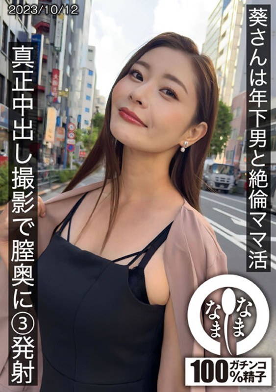 HNAMH009人妻沉沦！巨根鲜肉连续中出3连发 熟女子宫深處灌满白浆の禁忌ママ活实录封面