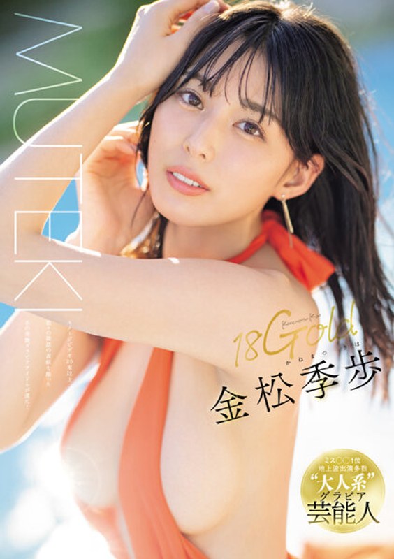 TEK-099 18金金松东宝[中文字幕]封面
