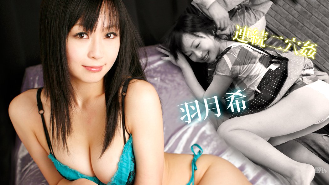 063011-738 美艷熟女羽月希首次被開發肛門封面
