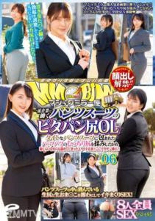 DVDMS-964 顏出現解禁！！ 魔術鏡便 一流企業中工作的穿著貼身西裝裙的辦公室OL特輯 vol.06 8人全員性愛特輯！！ 緊身西裝裙包裹著飽滿緊實的圓潤臀部，在揉弄著那股瀰漫著羞澀的濕意的精英人妻的大肉穴時，被一個巨大陽具插入！！封面