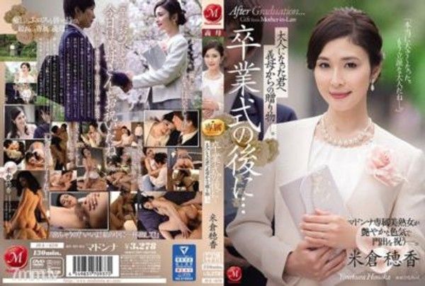 JUL-670 卒業式的後續...成為大人的你收到繼母的禮物-。 米倉穂香封面
