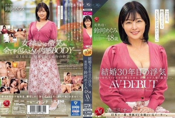 ROE-235 結婚第30年的外遇 美熟母鈴河惠 48歳 AV出道封面