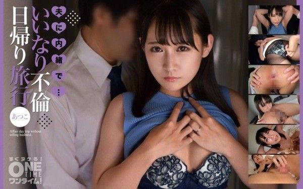393OTIM-413 敦子瞞著丈夫外遇的一日遊…封面