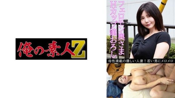230OREV-091 奈奈美（35）封面