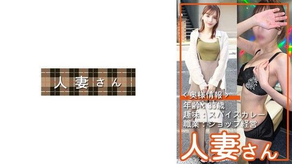 776HDSN-019 人妻桑 019封面