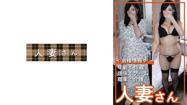 776HDSN-022 人妻桑 022封面
