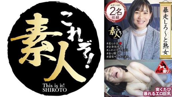 558KRS-264 暴走素人熟女 不管年齡多大都想做愛 16封面
