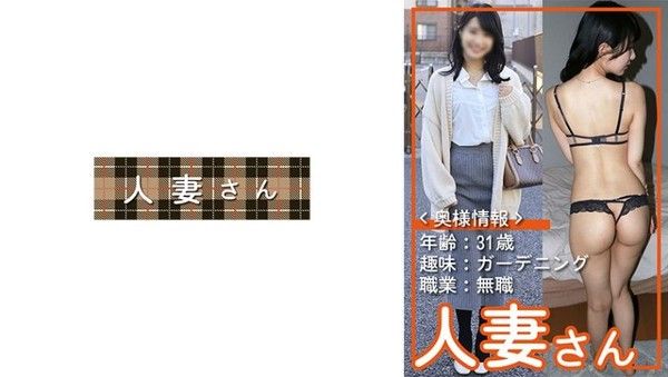 776HDSN-016 人妻桑 016封面