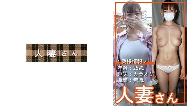 776HDSN-021 人妻桑 021封面