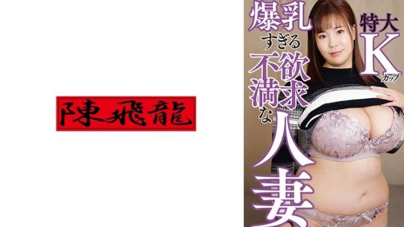 521MGFX-177 K罩杯主婦1封面