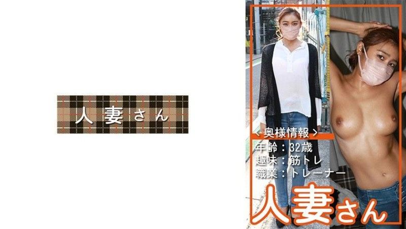 776HDSN-051 已婚婦女 051封面