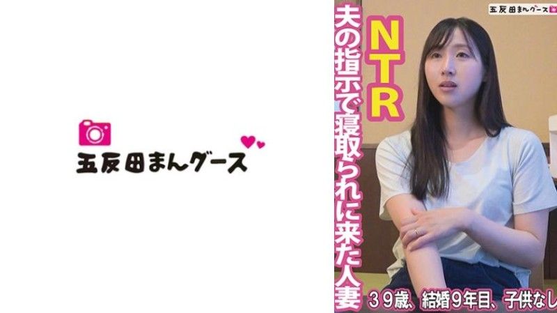 490FAN-268 受丈夫指示戴綠帽的已婚婦女封面
