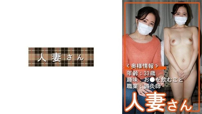 776HDSN-053 已婚婦女 053封面