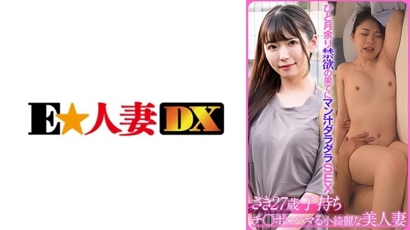 EWDX-523 SAKI (27)封面